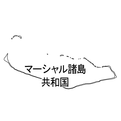 マーシャル諸島共和国無料フリーイラスト｜漢字(白)